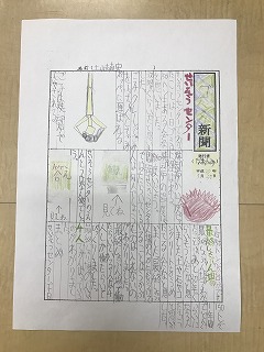 ゴミ新聞