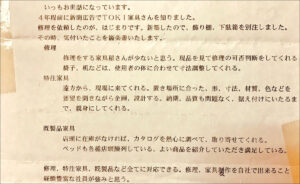 特注家具